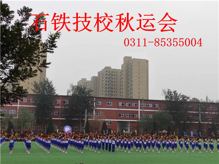 河北省正規(guī)的鐵路學(xué)校有哪些？