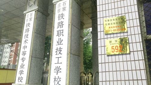 初中生上什么鐵路學校好？學什么專業(yè)？