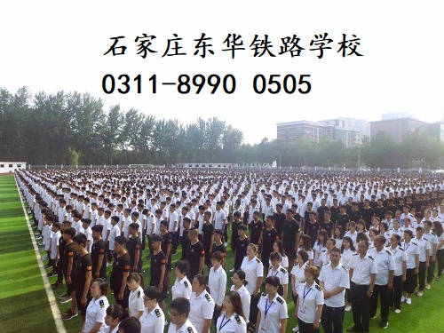 石家莊東華鐵路學(xué)校計(jì)算機(jī)類(lèi)專(zhuān)業(yè)有哪些？