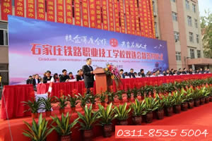 2021年石家莊鐵路學(xué)校哪個(gè)最好？