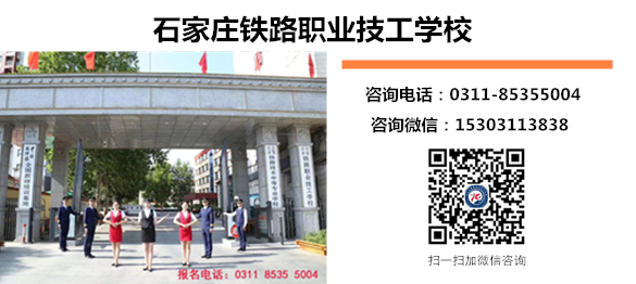 沒中考能上石家莊鐵路職業(yè)技工學校嗎？