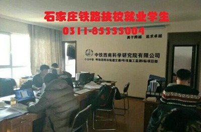 鐵路學(xué)校包推薦就業(yè)嗎？ 