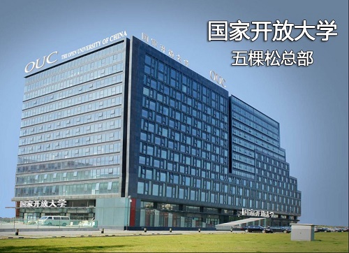 2021年電大中專怎么報名？報名入口在哪？