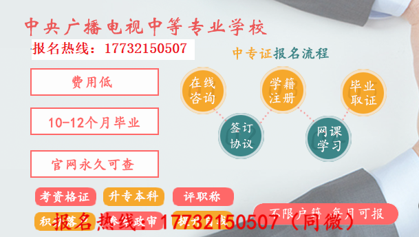 一年制的電大中專是真的嗎？國家承認嗎？在哪報名？