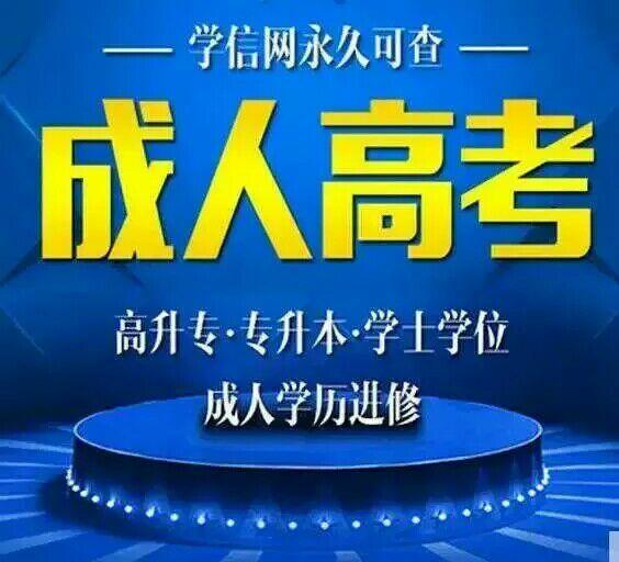 成人高考學(xué)歷怎么在學(xué)信網(wǎng)查詢？