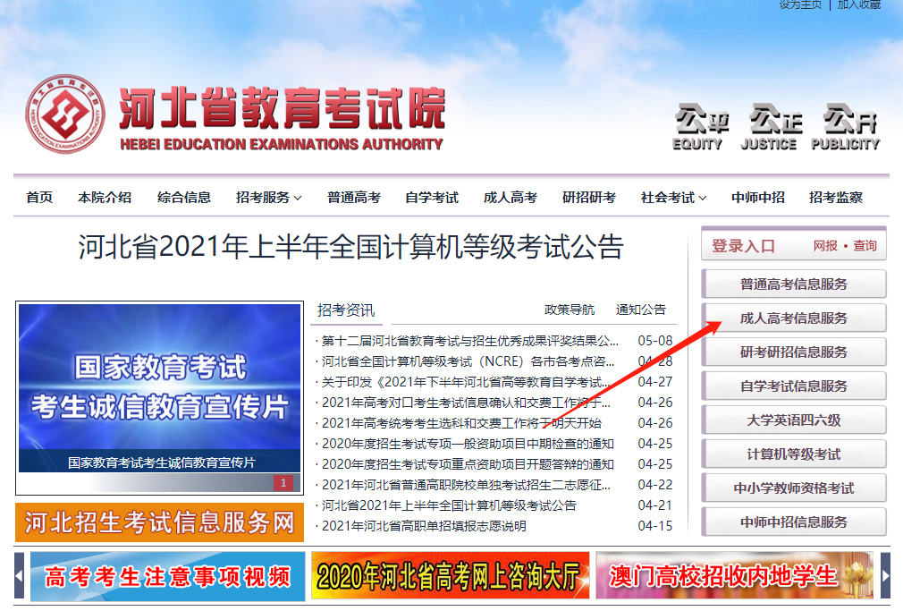 2021年秋季成考網(wǎng)報時間公布！