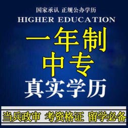 河北2021電大中專怎么報名？有什么條件嗎？