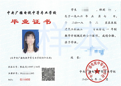 成人電大中專學(xué)歷有什么用途呢？