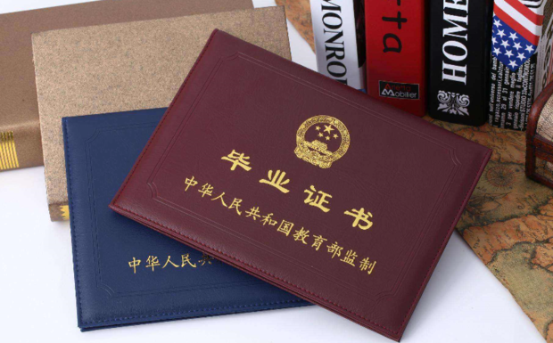 什么是第一學歷？成考學歷是第一學歷嗎？