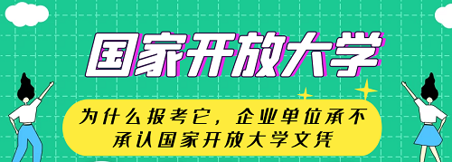河北開放大學地址在哪里？