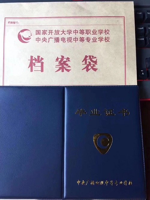中央廣播電視中等專業(yè)學校正規(guī)嗎？