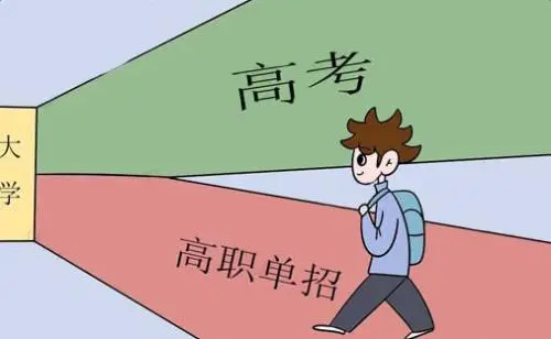 如何選擇河北單招培訓(xùn)班？