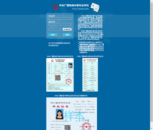 怎么查找電大中專(zhuān)官網(wǎng)？