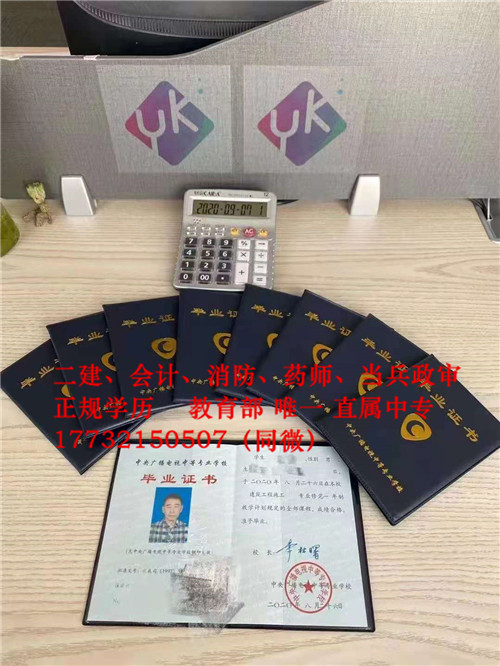 非建筑專業(yè)也可以考二建了！電大中專報名條件是什么？