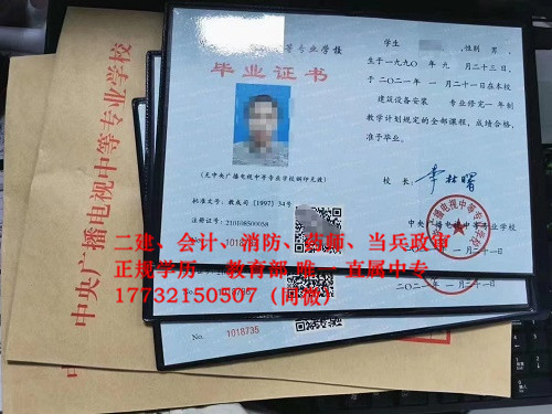 河北電大中專學(xué)費(fèi)多少？