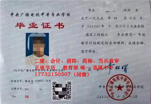 10月報(bào)名電大中專什么時(shí)候能拿到畢業(yè)證？
