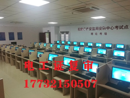電工證復(fù)審本人不去可以嗎？