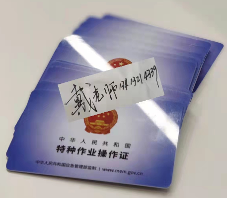 考電工上崗證需要多少錢，有什么條件？