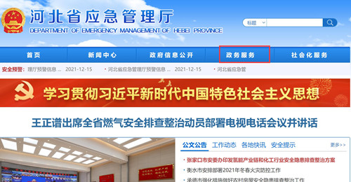 電工證考試成績(jī)?nèi)绾尾樵?xún)？