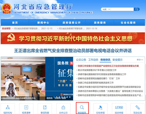 電工證考試成績(jī)?nèi)绾尾樵?xún)？