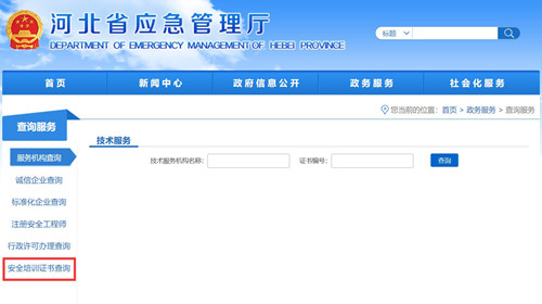 電工證考試成績(jī)?nèi)绾尾樵?xún)？