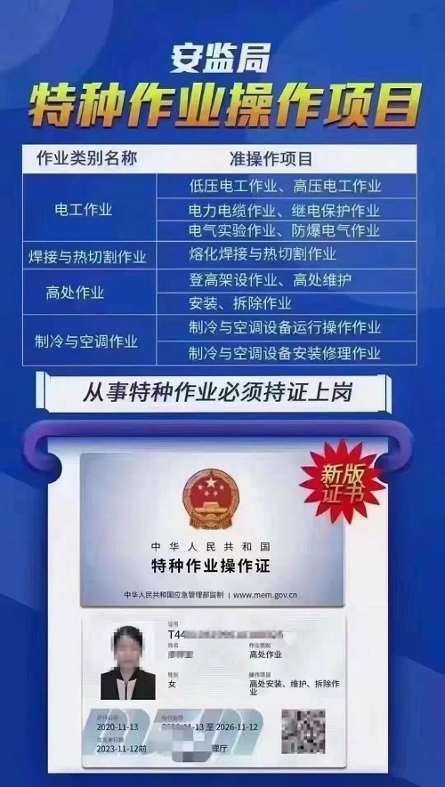 石家莊電工證報(bào)名咨詢(xún)方式