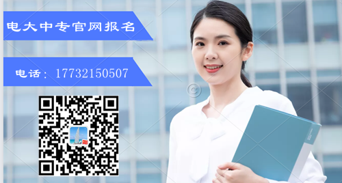 電大中專學(xué)歷多少錢？