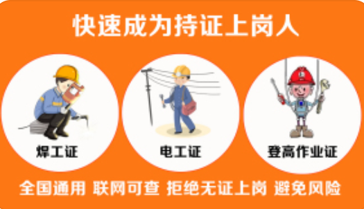 石家莊哪里可以報(bào)考電工證？