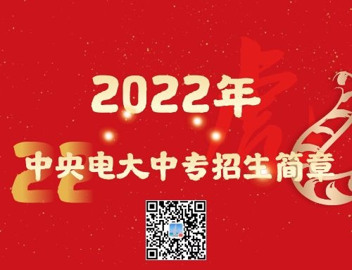 電大中專能在網(wǎng)上報(bào)名嗎？