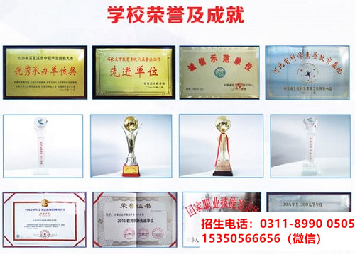 石家莊東華鐵路學(xué)校是重點(diǎn)嗎？