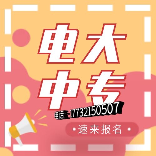 一年制電大中專網(wǎng)上能查嗎？國(guó)家承認(rèn)嗎？