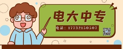 成人中?？梢岳^續(xù)考大專嗎？