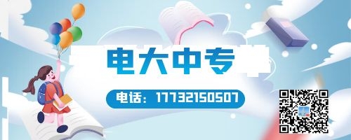 怎么找電大中專官網(wǎng)報(bào)名入口？