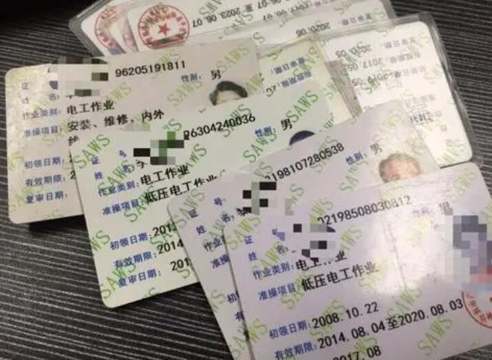 如何考取電工證，在哪里考？