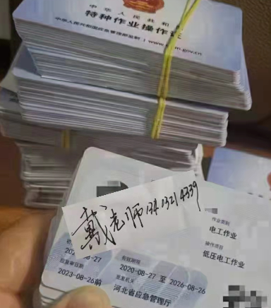 電工證補貼怎么領??？