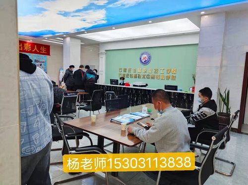 石家莊到底有多少鐵路學校？