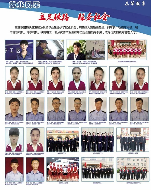 石家莊鐵路學(xué)校中專畢業(yè)能就業(yè)嗎？