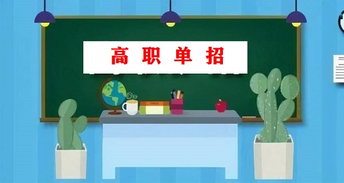 河北高職單招學(xué)生能當(dāng)兵嗎？