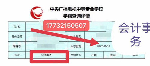 電大中專在哪里查學籍？g