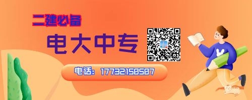電大中專報(bào)名后需要學(xué)習(xí)嗎？