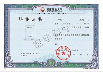 國家開放大學（專科、本科）2023年春季報名時間