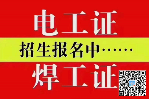 電工證有效期內(nèi)沒復(fù)審還能用嗎？