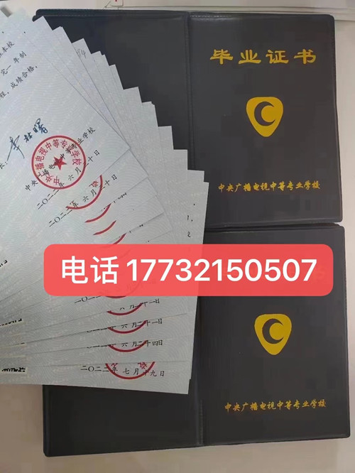 電大中專學(xué)歷是真的嗎？國家承認嗎？