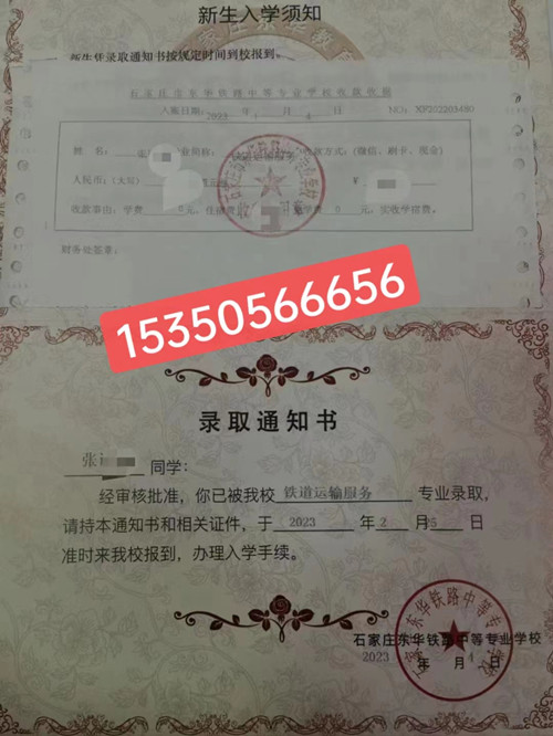 石家莊東華鐵路學(xué)校春季班幾號(hào)開學(xué)？