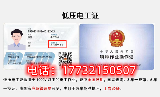 低壓電工證理論考試多少分通過？