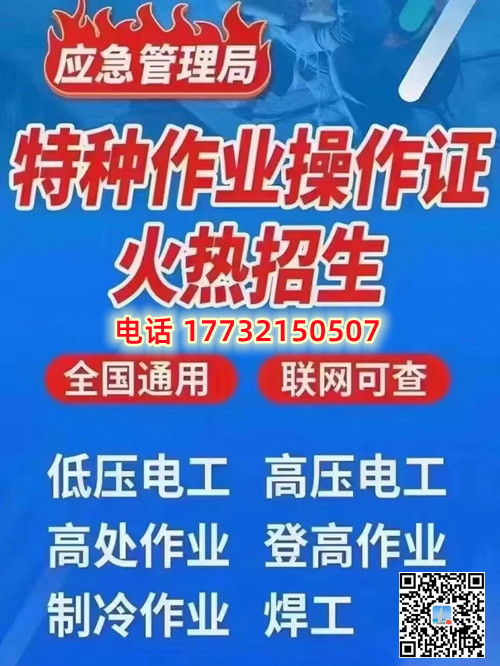 石家莊怎么考焊工證，去哪里報名靠譜？