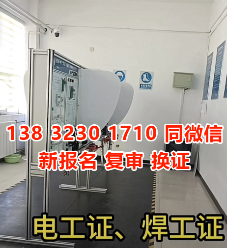 2023年電工證怎么考?電工證在哪里查詢(xún)?電工證如何報(bào)名?