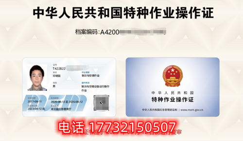 應(yīng)急管理局的電工證是全國通用嗎？