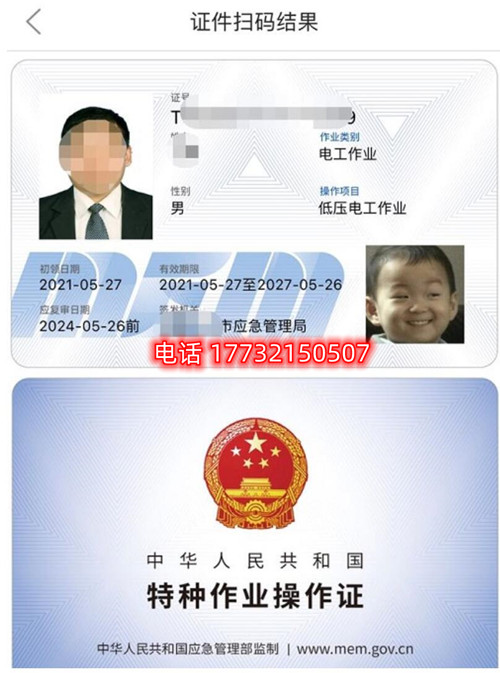 應(yīng)急局電工證查詢官網(wǎng)