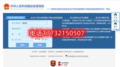 安監(jiān)局電工證報(bào)名官網(wǎng)是哪個(gè)？報(bào)名需要什么材料？電工證報(bào)名費(fèi)多少？